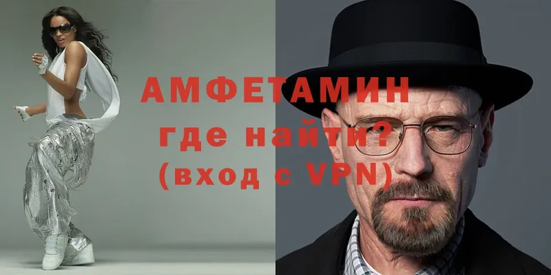 АМФЕТАМИН VHQ  МЕГА ТОР  Белорецк 