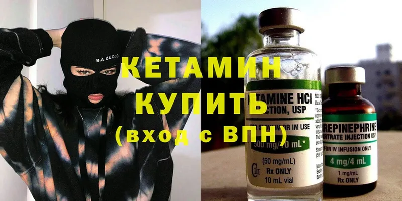 Кетамин ketamine  Белорецк 