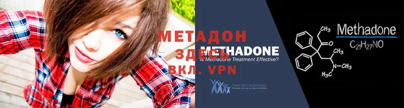 МЕТАДОН VHQ  Белорецк 